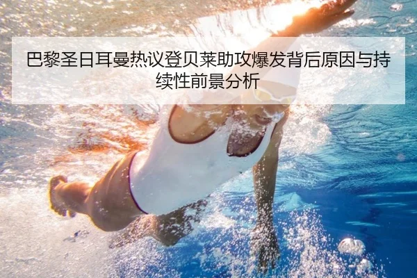 ba-li-sheng-ri-er-man-re-yi-deng-bei-lai-zhu-gong-bao-fa-bei-hou-yuan-yin-yu-chi-xu-xing-qian-jing-fen-xi-2-530.jpg